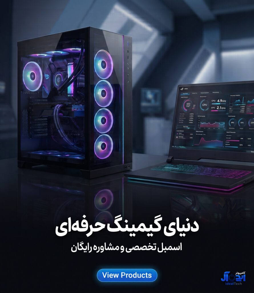 سیستم و لپ تاپ گیم