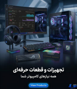 لوازم جانبی کامپیوتر